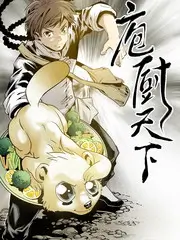 美食山海经美食综艺免费观看